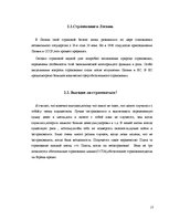 Research Papers 'Страхование в Латвии', 17.