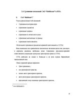 Research Papers 'Страхование в Латвии', 19.
