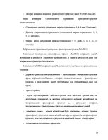 Research Papers 'Страхование в Латвии', 20.