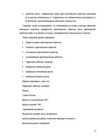 Research Papers 'Страхование в Латвии', 21.
