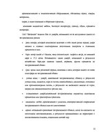Research Papers 'Страхование в Латвии', 22.