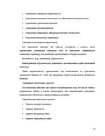 Research Papers 'Страхование в Латвии', 28.