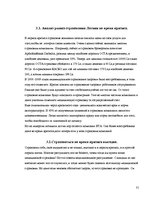 Research Papers 'Страхование в Латвии', 31.