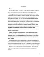 Research Papers 'Страхование в Латвии', 33.