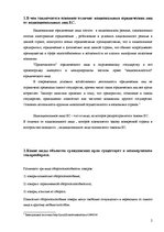 Summaries, Notes 'Комерческое право', 2.