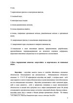 Summaries, Notes 'Комерческое право', 4.