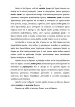 Research Papers 'Līguma jēdziens, forma', 12.