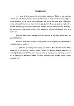 Research Papers 'Tetovēšana– ierakstīta māksla ādā', 17.