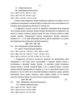 Research Papers 'Финансовый анализ на примере ООО "MedPro Inc"', 16.