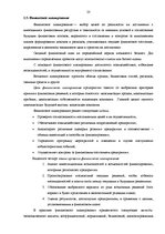 Research Papers 'Финансовый анализ на примере ООО "MedPro Inc"', 23.