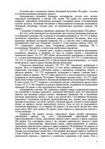 Research Papers 'TIR карнет', 4.