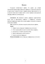 Research Papers 'Синхронный автоматический перевод', 2.