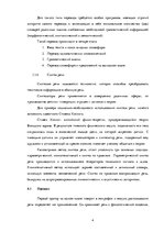 Research Papers 'Синхронный автоматический перевод', 4.