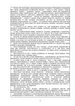 Summaries, Notes 'Зинаида Николаевна Гиппиус', 2.