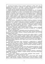 Summaries, Notes 'Зинаида Николаевна Гиппиус', 4.
