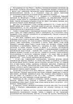 Summaries, Notes 'Зинаида Николаевна Гиппиус', 9.