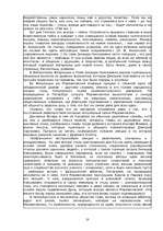 Summaries, Notes 'Зинаида Николаевна Гиппиус', 10.