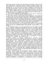 Summaries, Notes 'Зинаида Николаевна Гиппиус', 12.