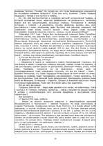 Summaries, Notes 'Зинаида Николаевна Гиппиус', 13.