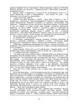 Summaries, Notes 'Зинаида Николаевна Гиппиус', 14.