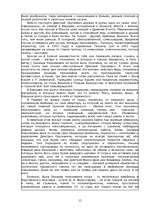 Summaries, Notes 'Зинаида Николаевна Гиппиус', 15.