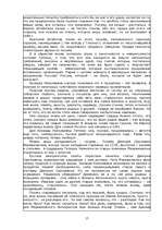 Summaries, Notes 'Зинаида Николаевна Гиппиус', 17.