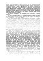 Summaries, Notes 'Зинаида Николаевна Гиппиус', 18.