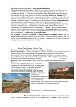 Presentations 'Приглашаем в Латвию', 4.