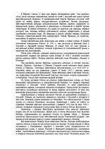 Research Papers 'Наполеон Бонапарт', 1.