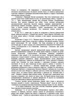 Research Papers 'Наполеон Бонапарт', 2.
