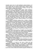 Research Papers 'Наполеон Бонапарт', 3.
