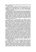 Research Papers 'Наполеон Бонапарт', 4.