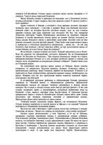 Research Papers 'Наполеон Бонапарт', 5.