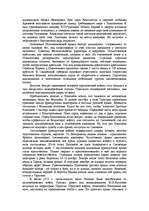 Research Papers 'Наполеон Бонапарт', 6.