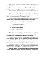 Research Papers 'Маркетинговые исследования и обоснования ценовой политики компании "Rīgas jūras ', 10.