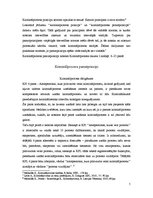 Research Papers 'Kriminālprocesa pamatnoteikumi un pamatprincipi', 5.