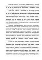 Essays 'Средства массовой коммуникации и политическое манипулирование', 4.