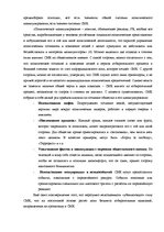 Essays 'Средства массовой коммуникации и политическое манипулирование', 5.
