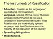 Presentations 'Russian Minority in Baltic States', 6.
