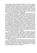 Research Papers 'Искусство древнего Рима', 4.