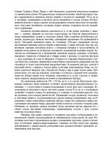 Research Papers 'Искусство древнего Рима', 6.