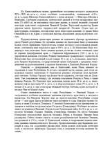 Research Papers 'Искусство древнего Рима', 11.