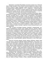 Research Papers 'Искусство древнего Рима', 14.