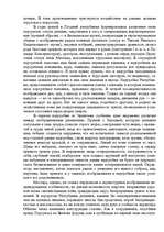 Research Papers 'Искусство древнего Рима', 15.