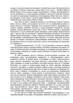 Research Papers 'Искусство древнего Рима', 20.