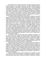 Research Papers 'Искусство древнего Рима', 23.