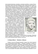 Research Papers 'Искусство древнего Рима', 24.