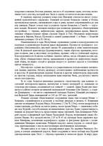 Research Papers 'Искусство древнего Рима', 26.