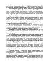 Research Papers 'Искусство древнего Рима', 31.