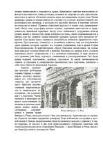 Research Papers 'Искусство древнего Рима', 32.